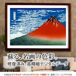 富嶽三十六景『凱風快晴』<br>葛飾北斎