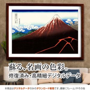 富嶽三十六景『山下白雨』<br>葛飾北斎