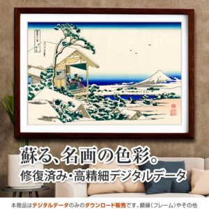 富嶽三十六景『礫川雪ノ且』<br>葛飾北斎