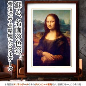 『モナ・リザ』【ひび割れ修正】 <br>レオナルド・ダ・ヴィンチ