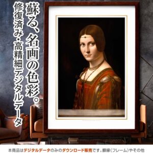 『ラ・ベル・フェロニエール（美しきフェロニエール）』 【ひび割れ修正】<br>レオナルド・ダ・ヴィンチ