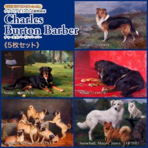 『犬と暮らす時間を描いた5枚』《A3サイズ》<br>チャールズ・バートン・バーバー