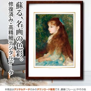 『アイリーンカエンダンバース』 <br>ルノワール