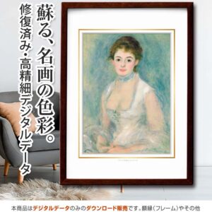 『アンリオ夫人』 <br>ルノワール