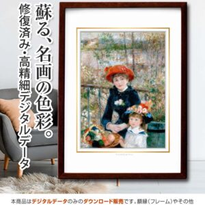 『テラスにて』 <br>ルノワール