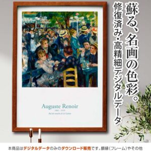 【アートポスター】『ムーラン・ド・ラ・ギャレットの舞踏会』 <br>ルノワール