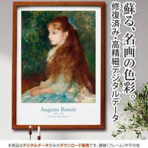 【アートポスター】『アイリーンカエンダンバース』 <br>ルノワール