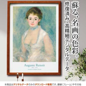 【アートポスター】『アンリオ夫人』 <br>ルノワール