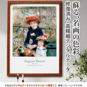 【アートポスター】『テラスにて』 <br>ルノワール