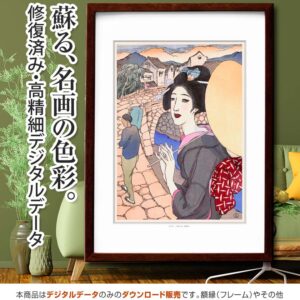 『眼鏡橋:長崎六景』竹久夢二