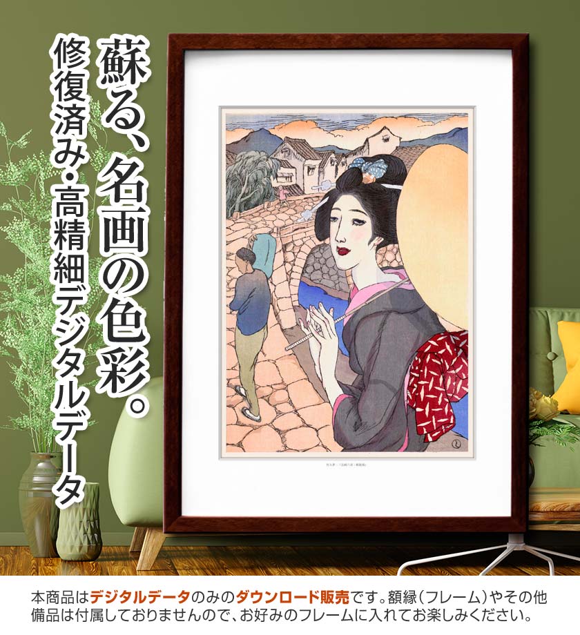 『眼鏡橋:長崎六景』竹久夢二