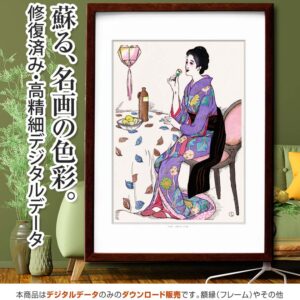 『青い酒：長崎六景』竹久夢二