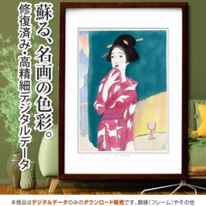 『丘の青楼：長崎六景』竹久夢二