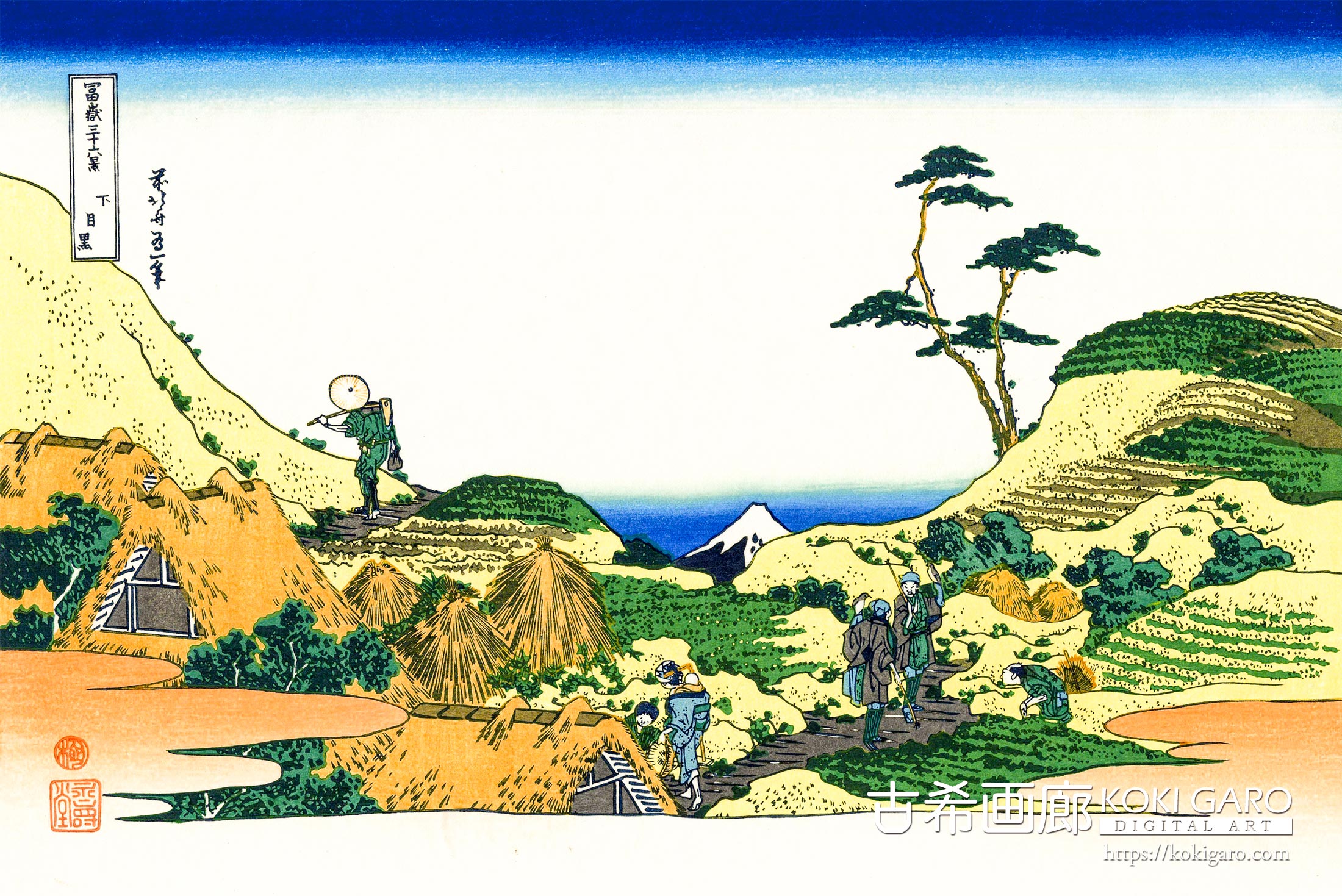 富嶽三十六景『下目黒』<br>葛飾北斎 - 画像 (2)