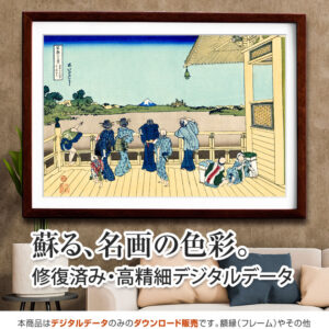 富嶽三十六景『五百らかん寺さざゐどう』<br>葛飾北斎