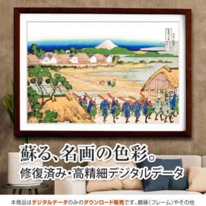 富嶽三十六景『従千住花街眺望ノ不二』<br>葛飾北斎