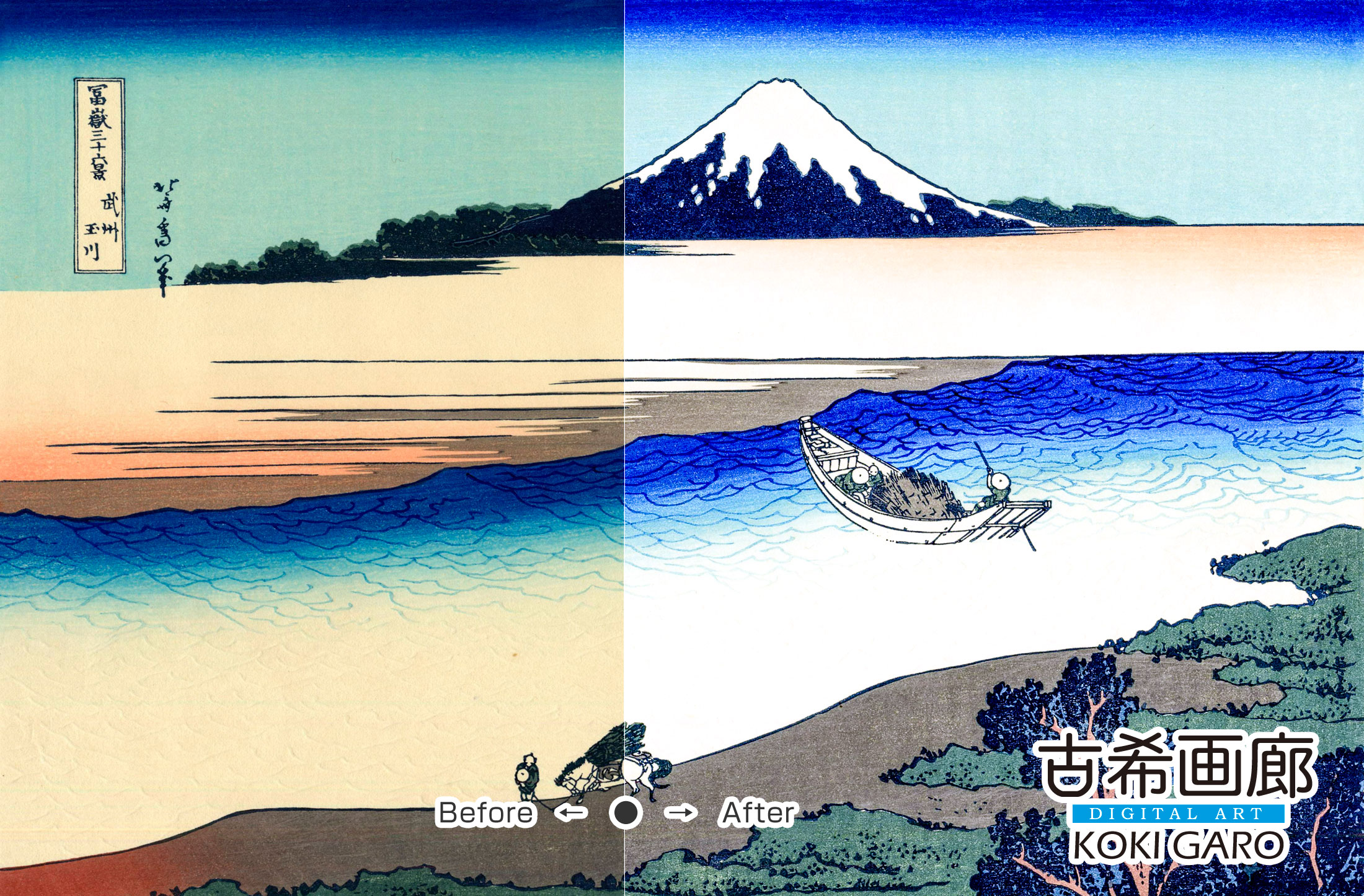 富嶽三十六景『武州玉川』<br>葛飾北斎 - 画像 (3)