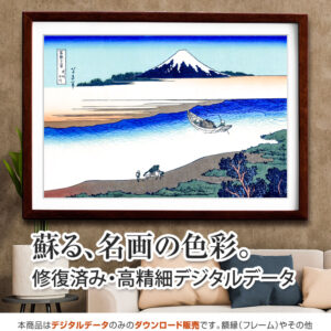 富嶽三十六景『武州玉川』<br>葛飾北斎