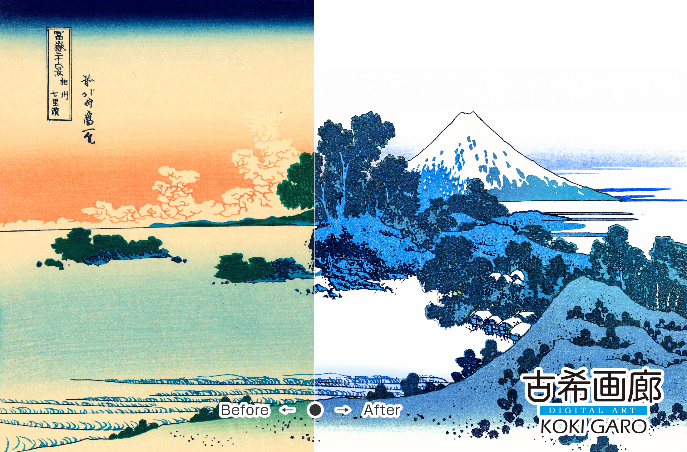 富嶽三十六景『相州七里浜』<br>葛飾北斎 - 画像 (3)