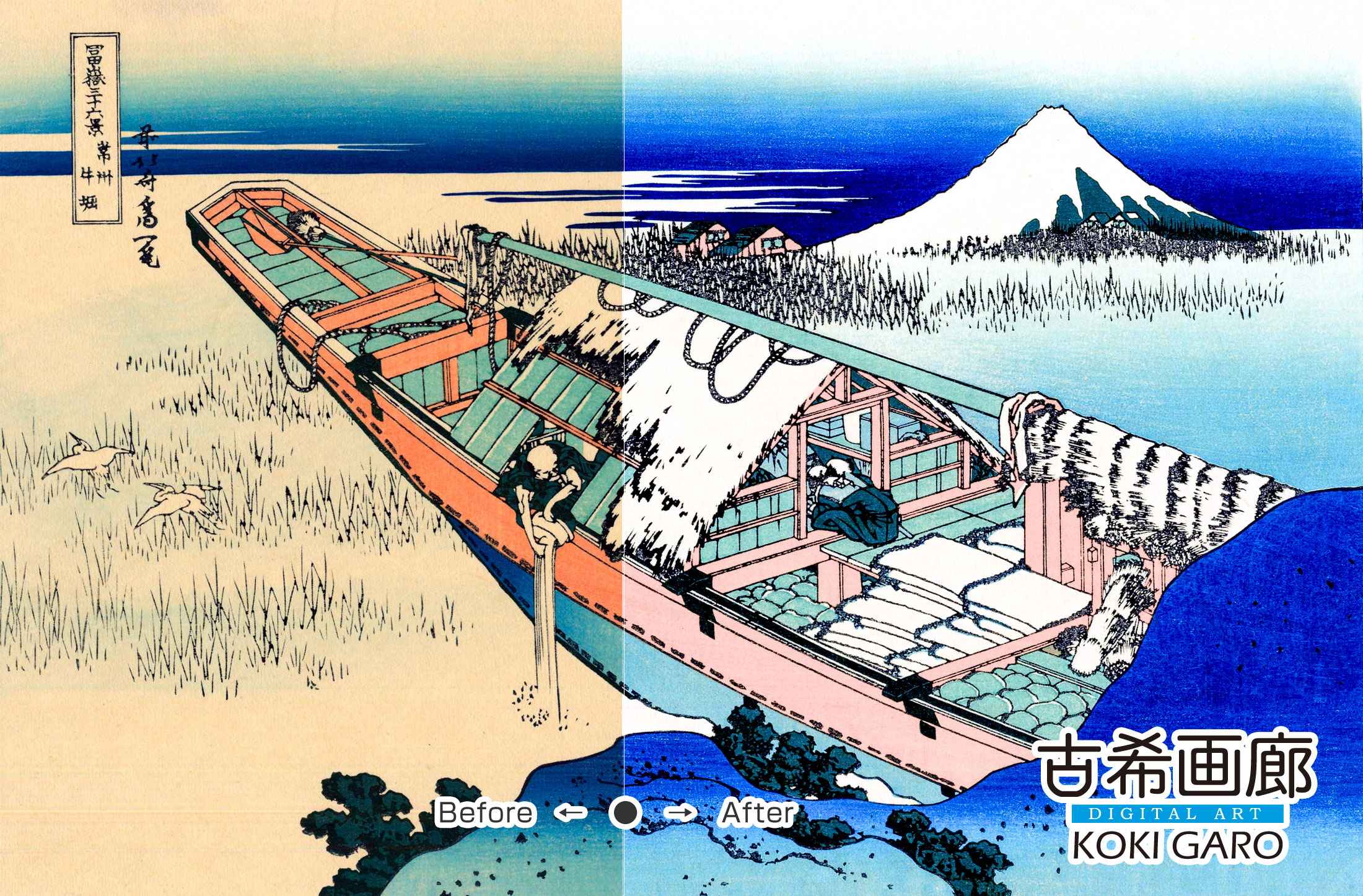 富嶽三十六景『常州牛堀』<br>葛飾北斎 - 画像 (3)