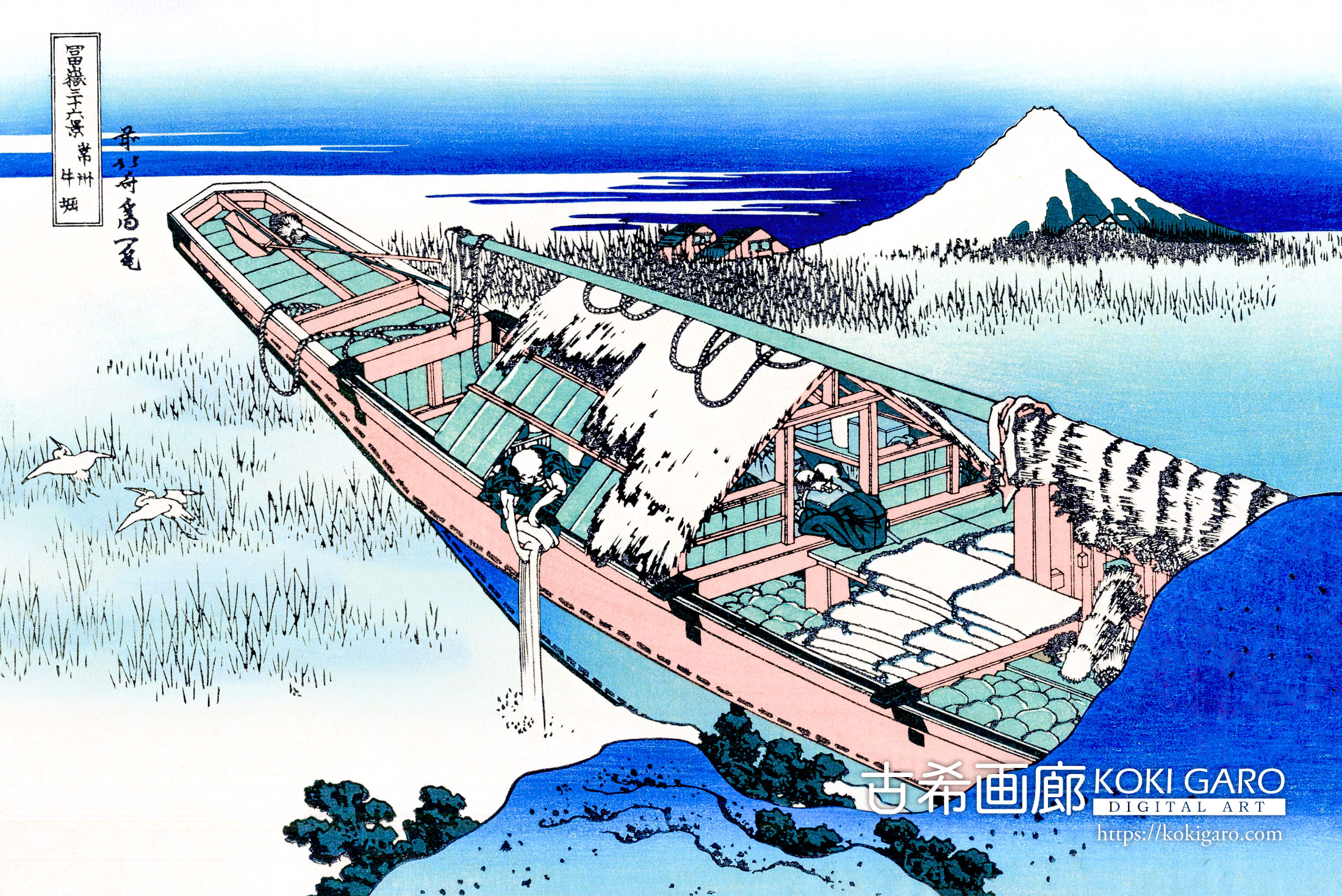 富嶽三十六景『常州牛堀』<br>葛飾北斎 - 画像 (2)