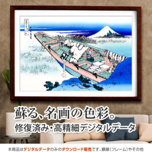 富嶽三十六景『常州牛堀』<br>葛飾北斎