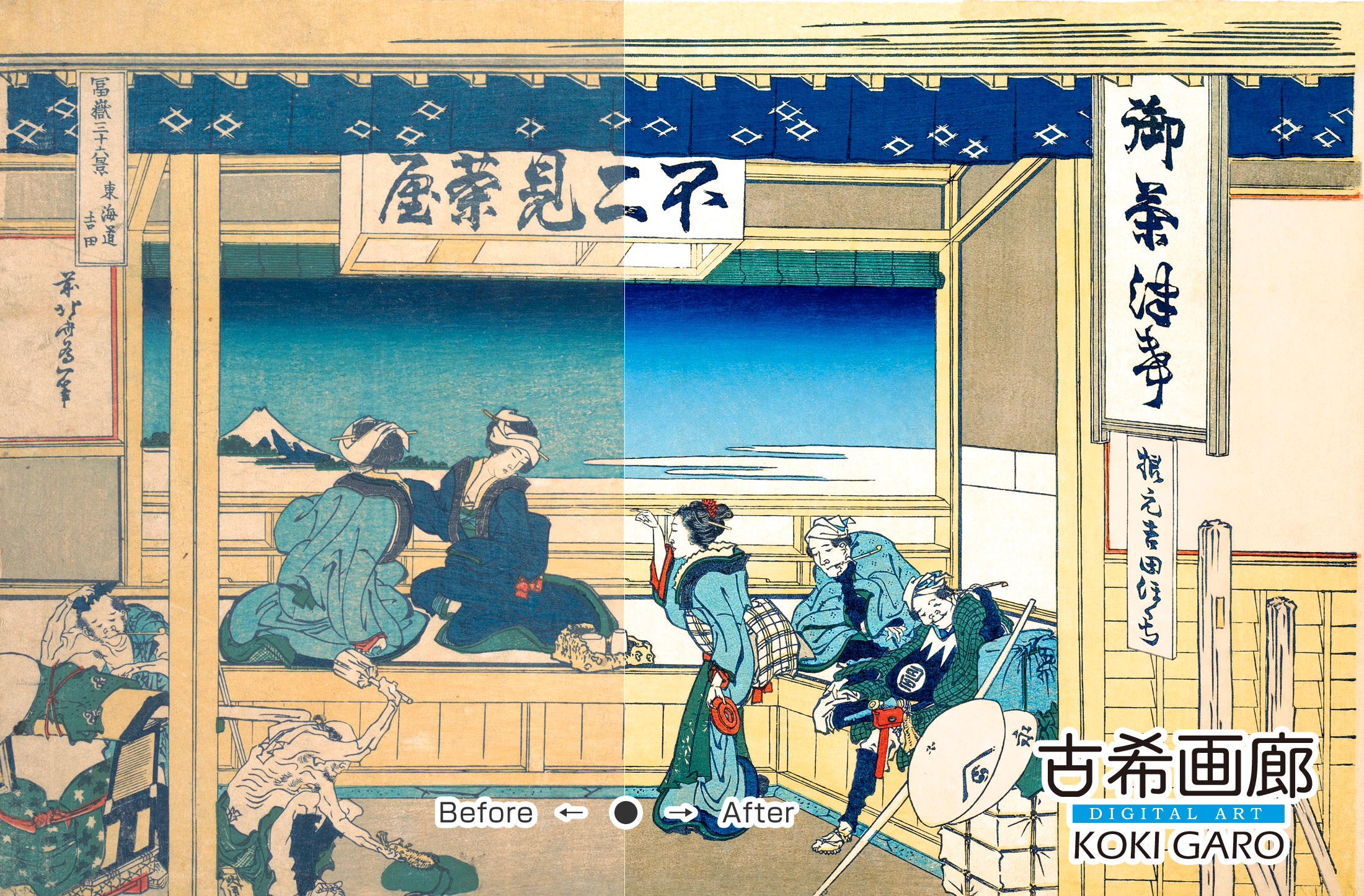 富嶽三十六景『東海道吉田』<br>葛飾北斎 - 画像 (3)