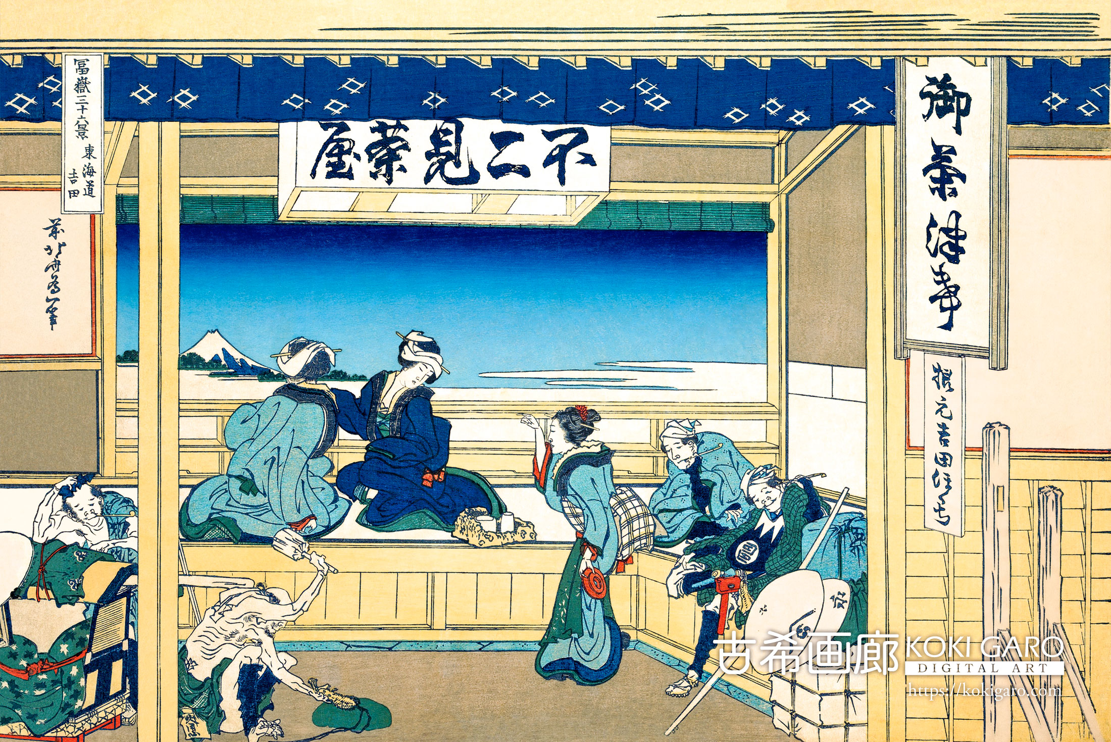 富嶽三十六景『東海道吉田』<br>葛飾北斎 - 画像 (2)