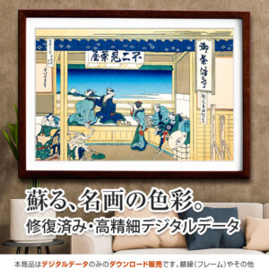 富嶽三十六景『東海道吉田』<br>葛飾北斎