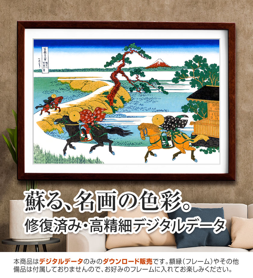 富嶽三十六景『隅田川関屋の里』<br>葛飾北斎