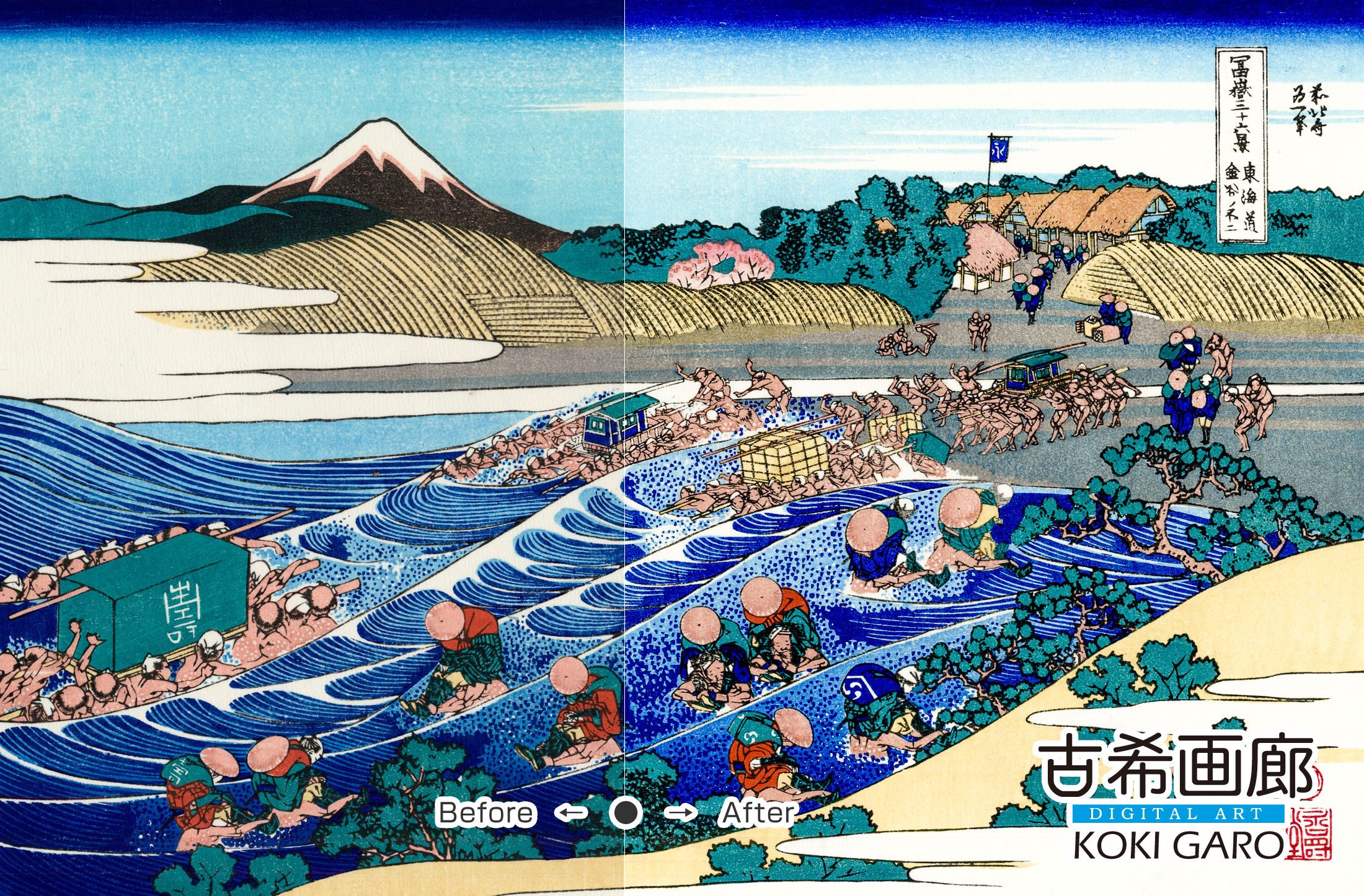 富嶽三十六景『東海道金谷ノ不二』<br>葛飾北斎 - 画像 (3)