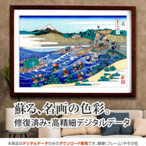 富嶽三十六景『東海道金谷ノ不二』<br>葛飾北斎