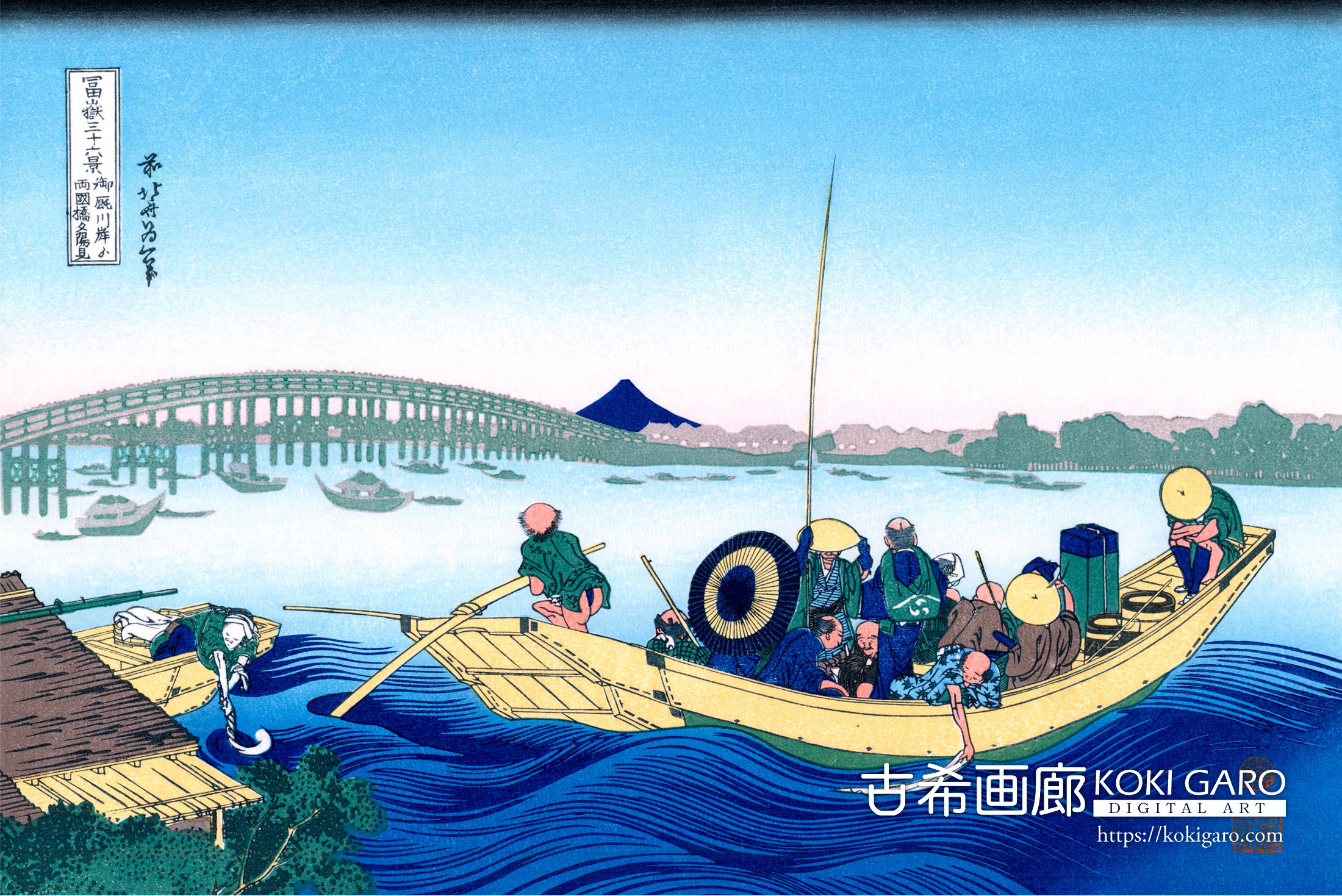富嶽三十六景『御厩川岸より両国橋夕陽見』<br>葛飾北斎 - 画像 (2)