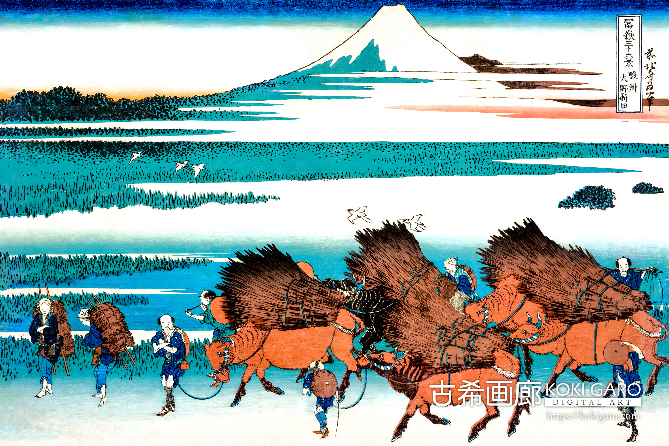 富嶽三十六景『駿州大野新田』<br>葛飾北斎 - 画像 (6)